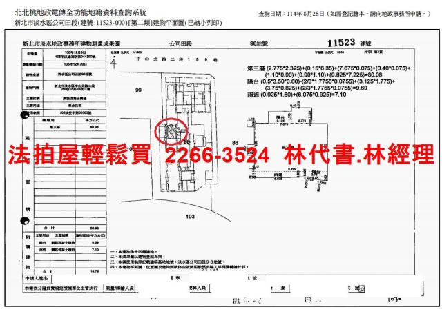 新北淡水大樓法拍-14