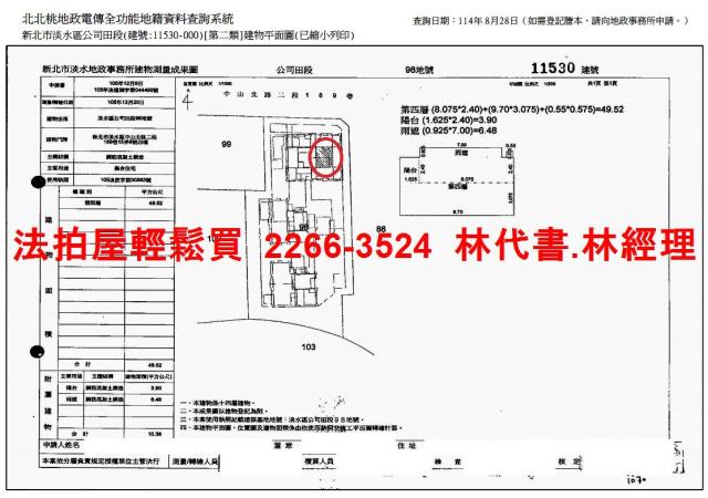 新北淡水大樓拍賣-14