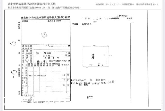 永和公寓法拍-5