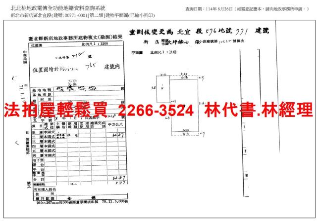 新北新店公寓拍賣-12