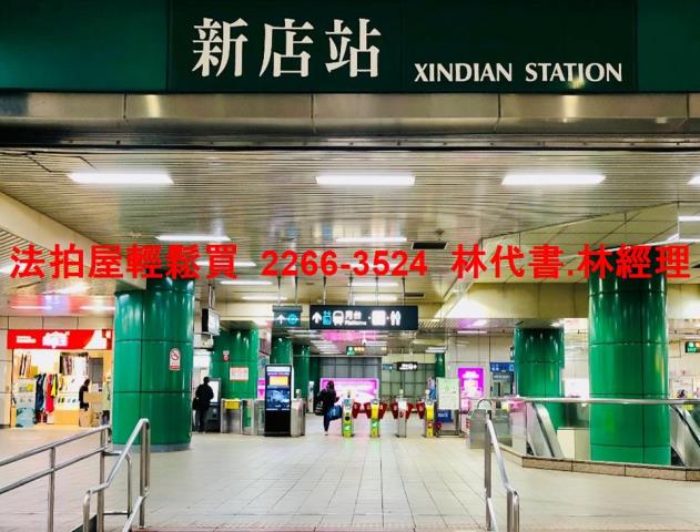 新北新店公寓拍賣-8