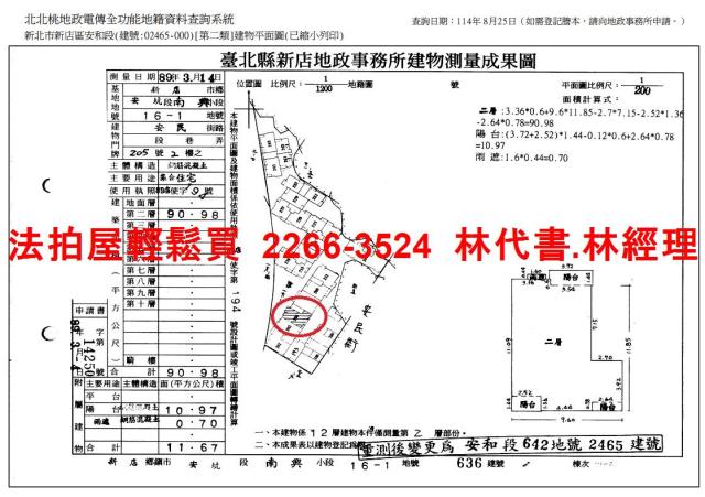 新店大樓法拍-12