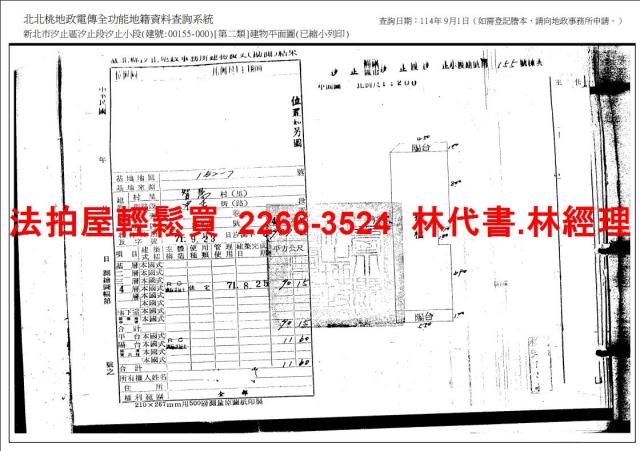 新北汐止公寓法拍-9