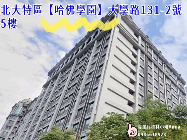 三峽法拍大樓-1