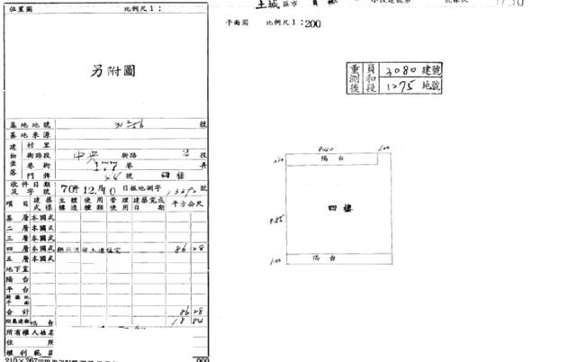 土城公寓法拍-4