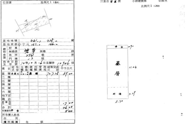 三重公寓法拍-4