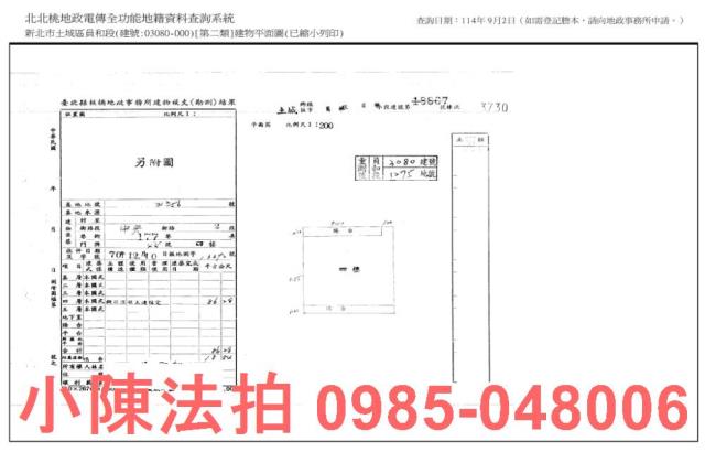 土城公寓法拍-8