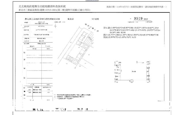 新北三重法拍大樓-6