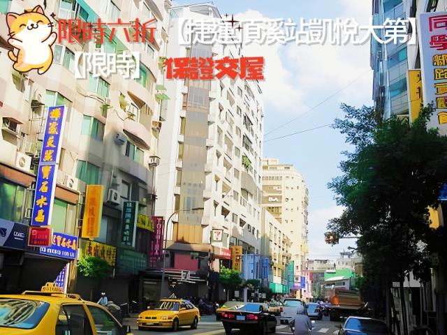 新北三重法拍大樓-0