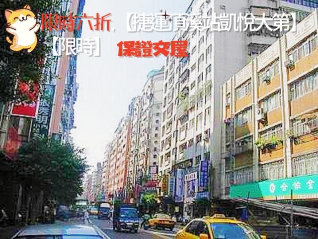 新北三重法拍大樓-1