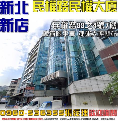 新北新店法拍大樓-0