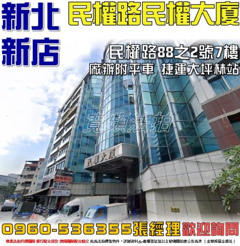 新北新店大樓法拍-0