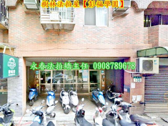 樹林華廈拍賣-1