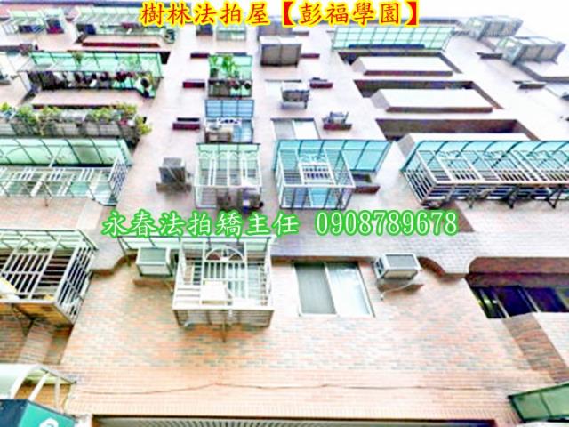 樹林華廈拍賣-3