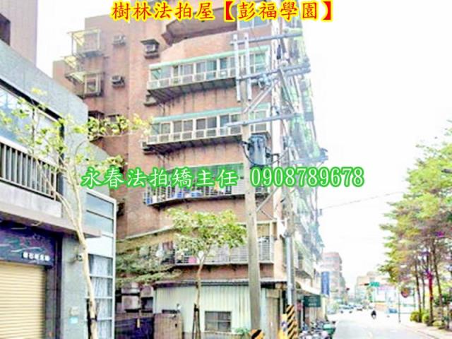 樹林華廈拍賣-5