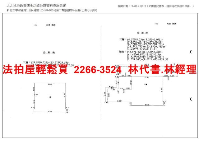 中和法拍大樓-10