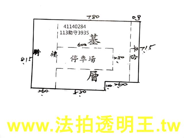 新北新莊公寓法拍-4