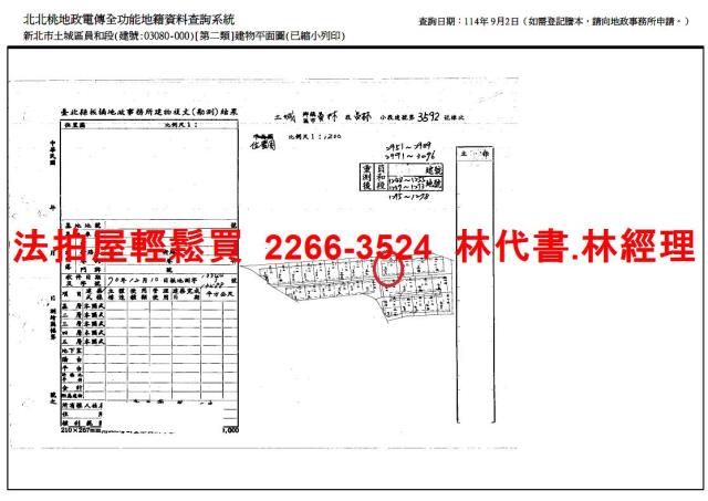 新北土城公寓拍賣-11
