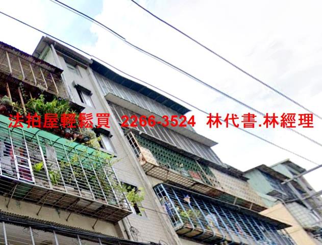 新北土城公寓拍賣-1