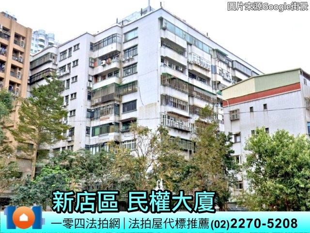 新北新店大樓法拍-5