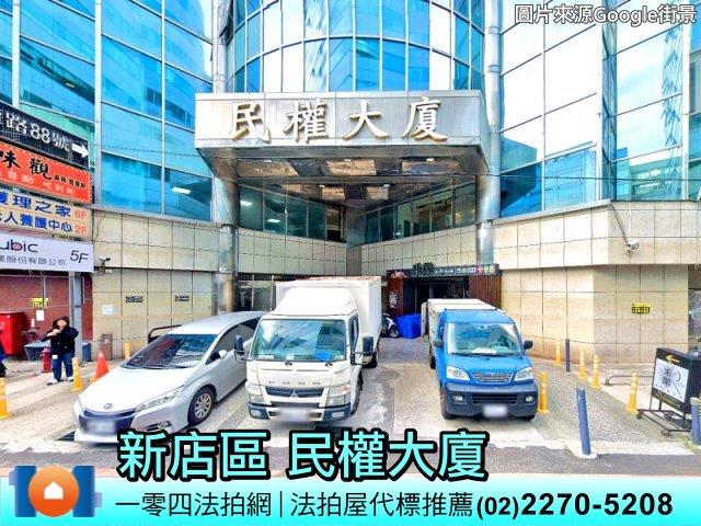 新店法拍大樓-2