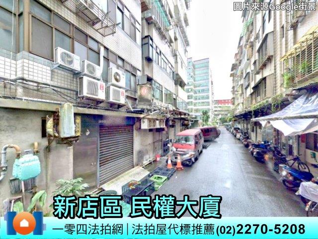 新店法拍大樓-5