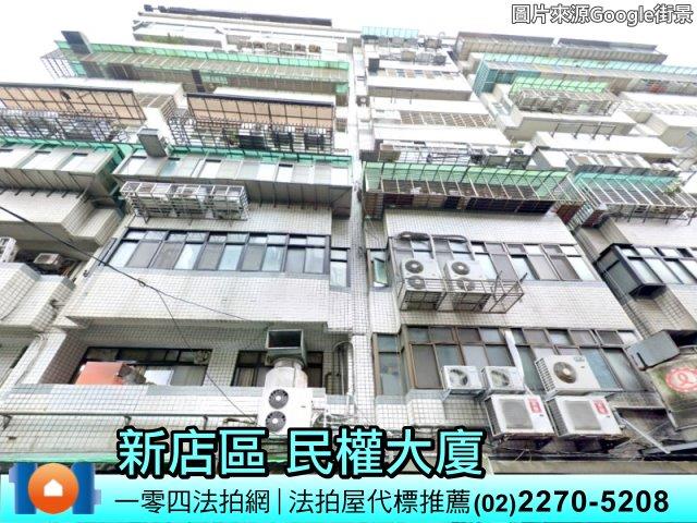 新店法拍大樓-4