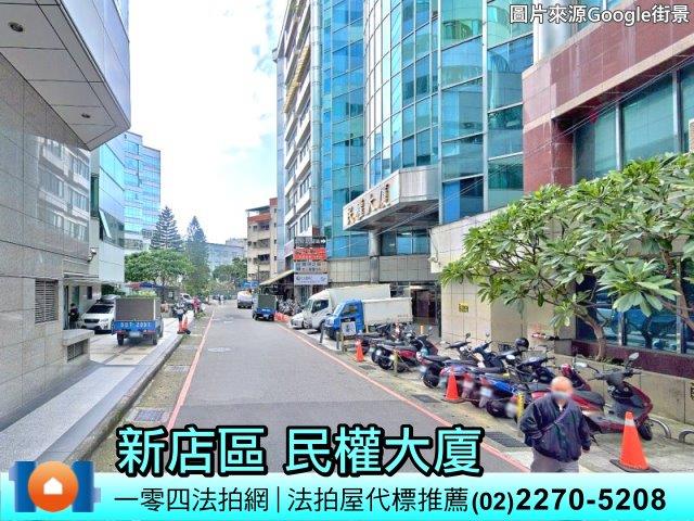 新店法拍大樓-1
