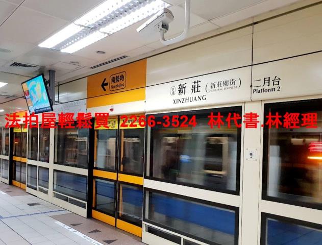 新莊公寓法拍-5