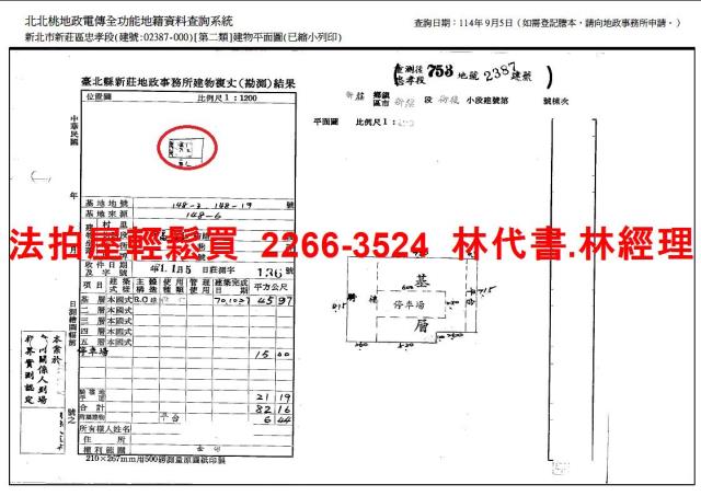 新莊公寓法拍-8
