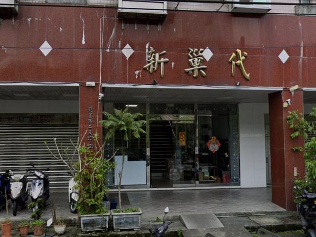 新北新店大樓法拍-3