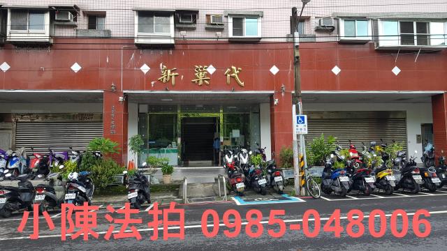 新店大樓法拍-1