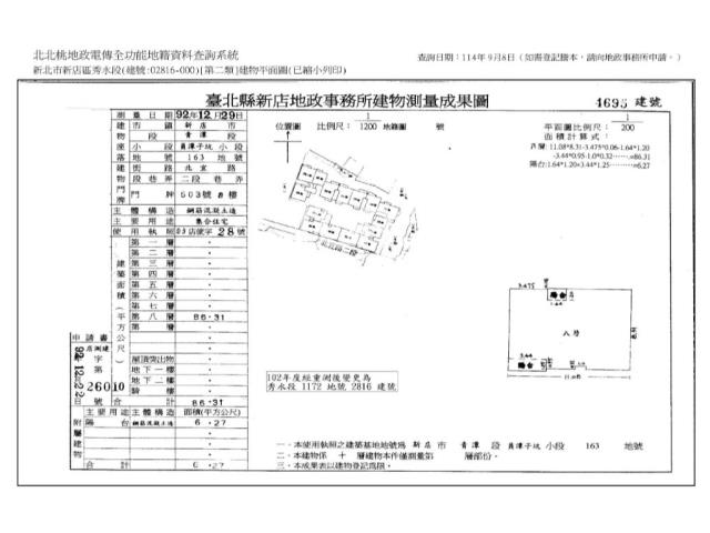 新北新店法拍華廈-5