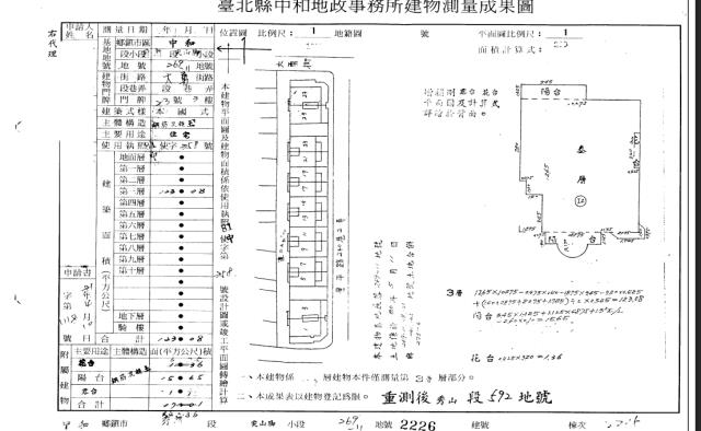 中和法拍大樓-2
