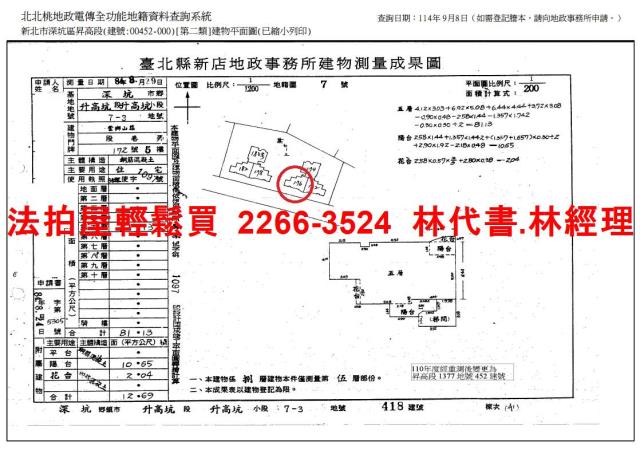 新北深坑法拍華廈-11