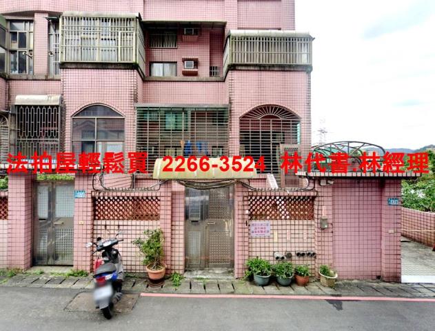 新北深坑法拍華廈-0