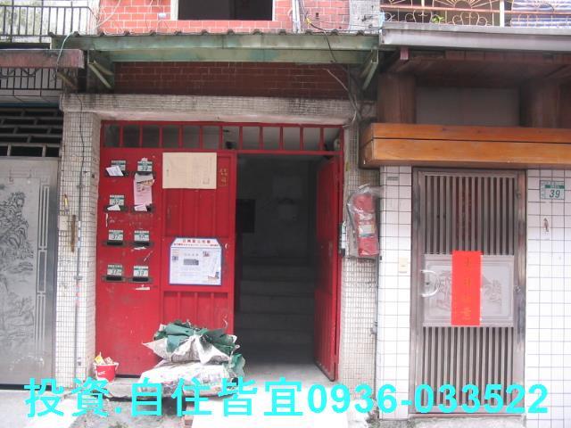 新北公寓法拍-1