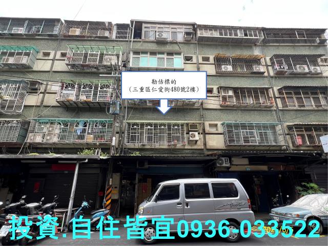 新北公寓拍賣-0