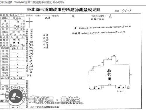 新北蘆洲大樓法拍-9