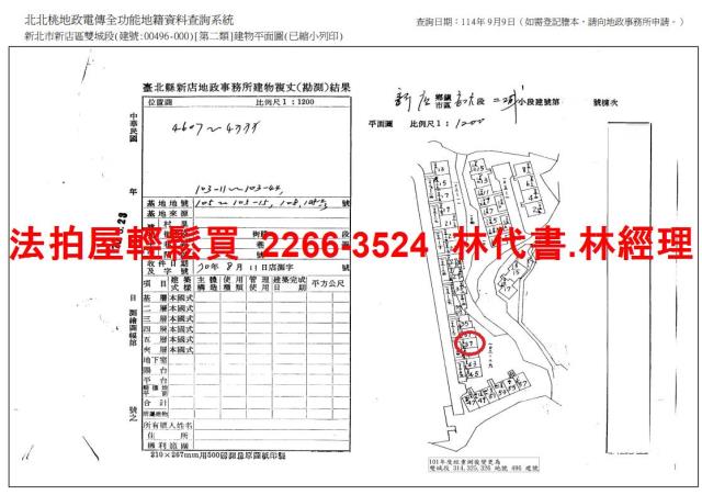 新店法拍公寓-9
