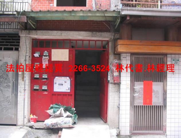 新店法拍公寓-1