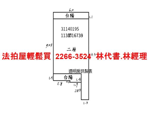 新店法拍公寓-8