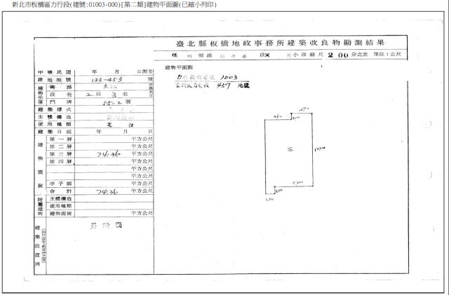 新北板橋公寓拍賣-4