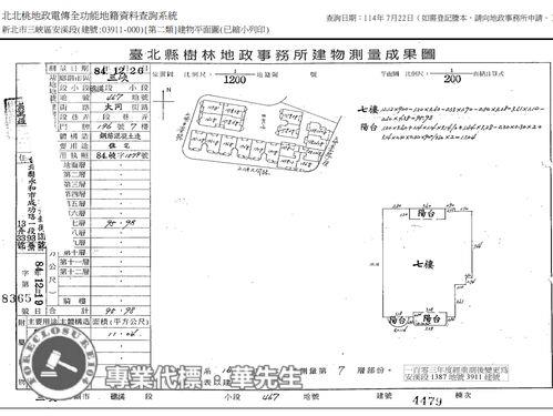三峽大樓法拍-11