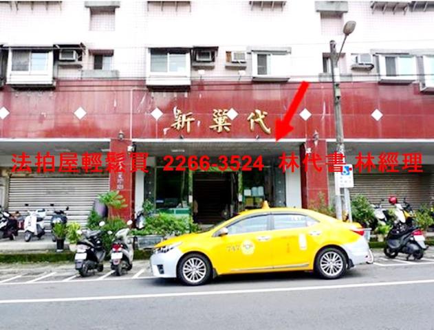 新店大樓法拍-1