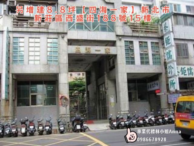 新莊法拍大樓-0