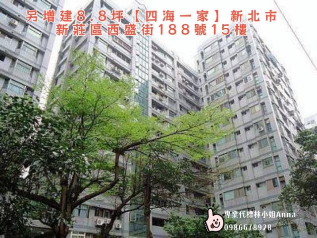 新莊法拍大樓-1