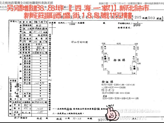 新莊法拍大樓-5