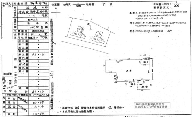 新北華廈拍賣-4