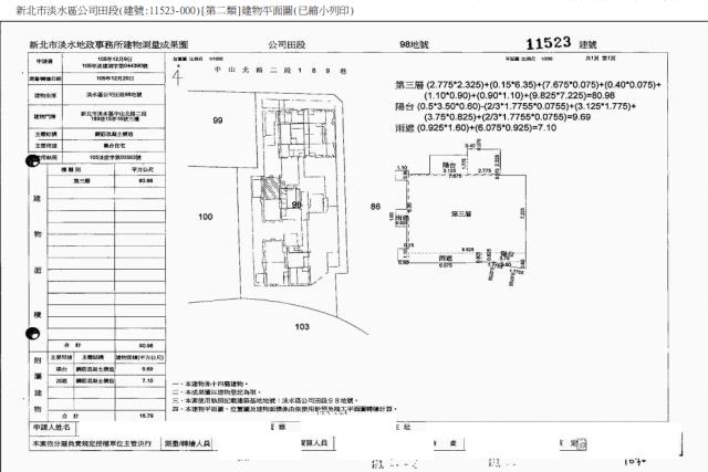 淡水大樓拍賣-4